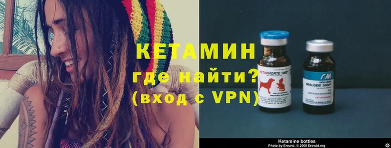 КЕТАМИН ketamine Салават